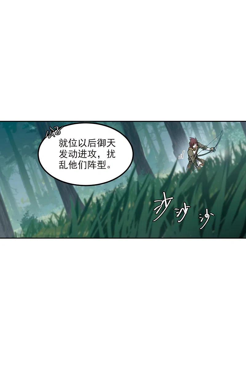 网游之近战法师 第418话 散装团队1 第8页