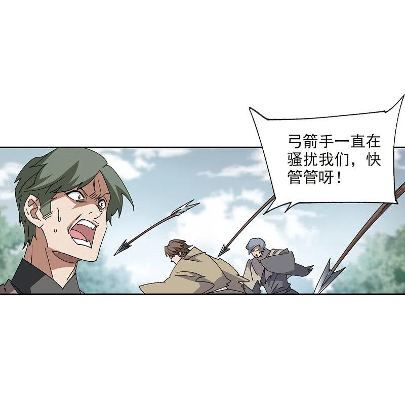 网游之近战法师 第419话 散装团队2 第12页