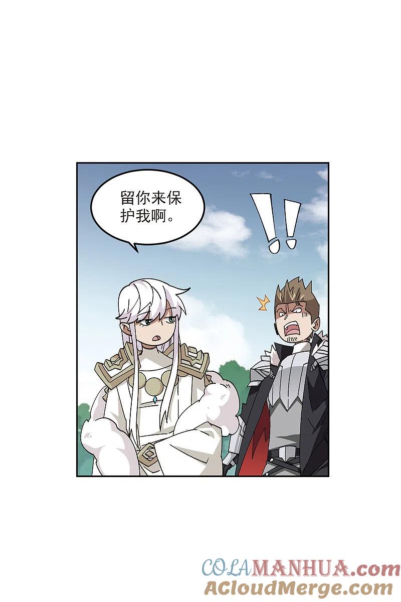 网游之近战法师 第419话 散装团队2 第17页