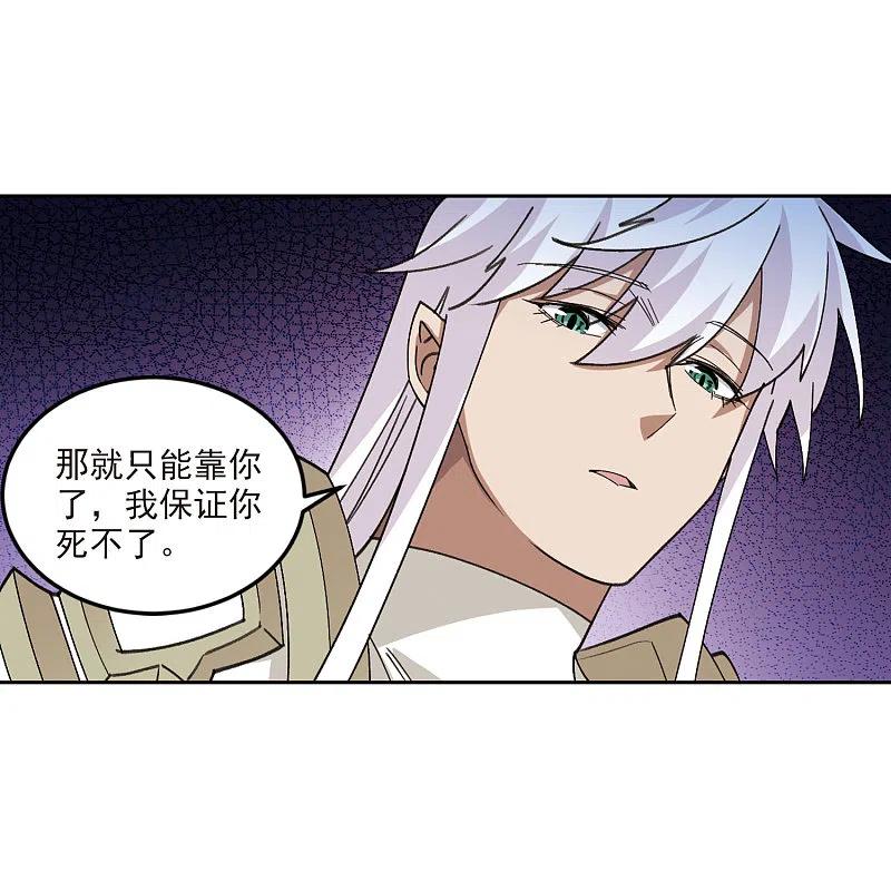 网游之近战法师 第419话 散装团队2 第24页