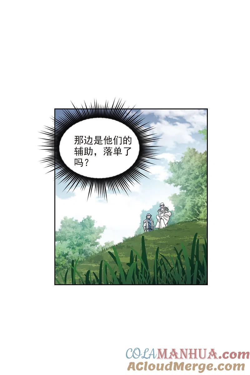 网游之近战法师 第419话 散装团队2 第21页