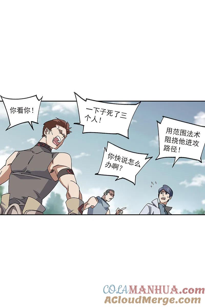 网游之近战法师 第419话 散装团队2 第9页