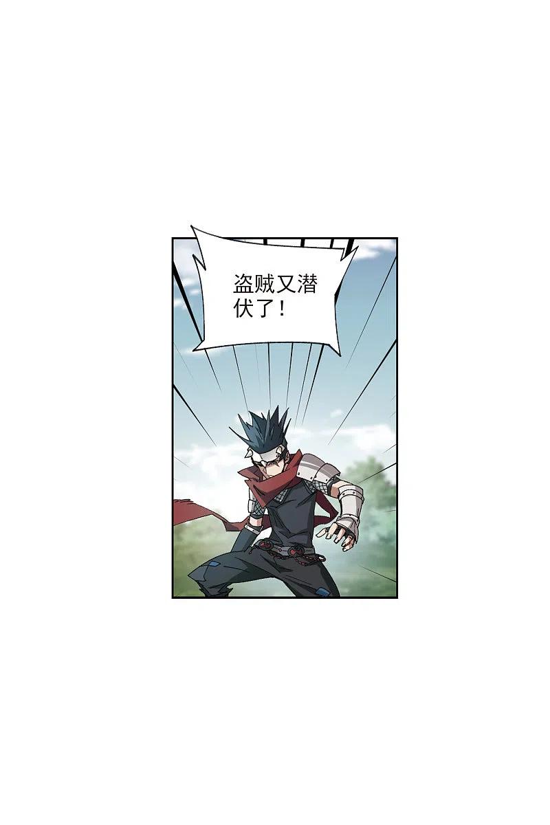 网游之近战法师 第419话 散装团队2 第10页