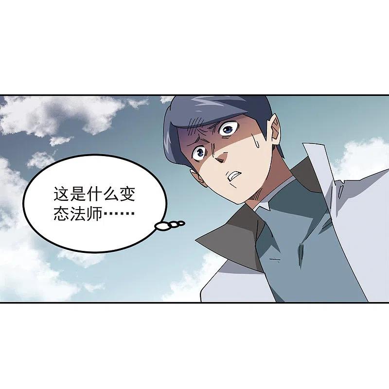 网游之近战法师 第419话 散装团队2 第8页