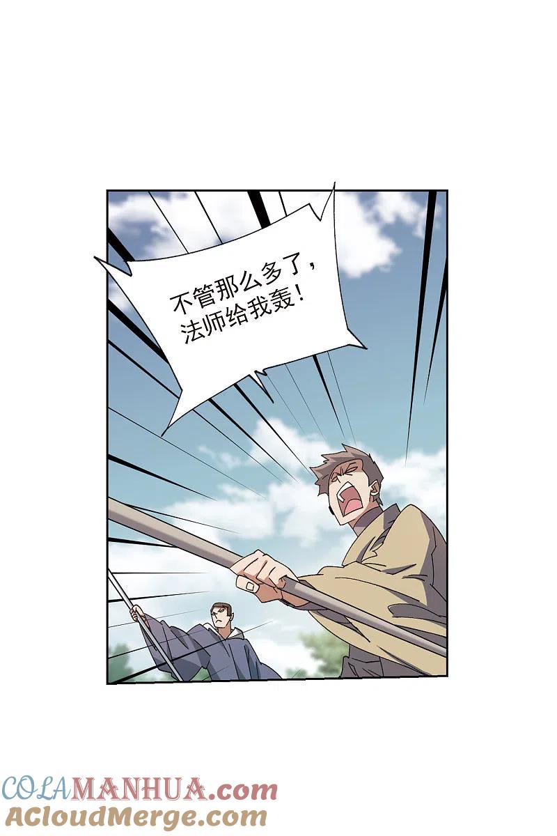 网游之近战法师 第419话 散装团队2 第3页