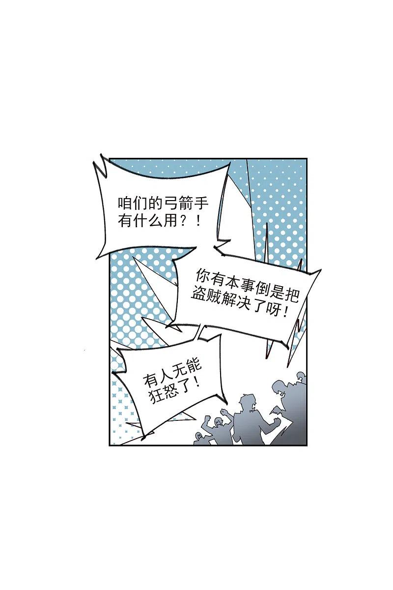 网游之近战法师 第419话 散装团队2 第14页