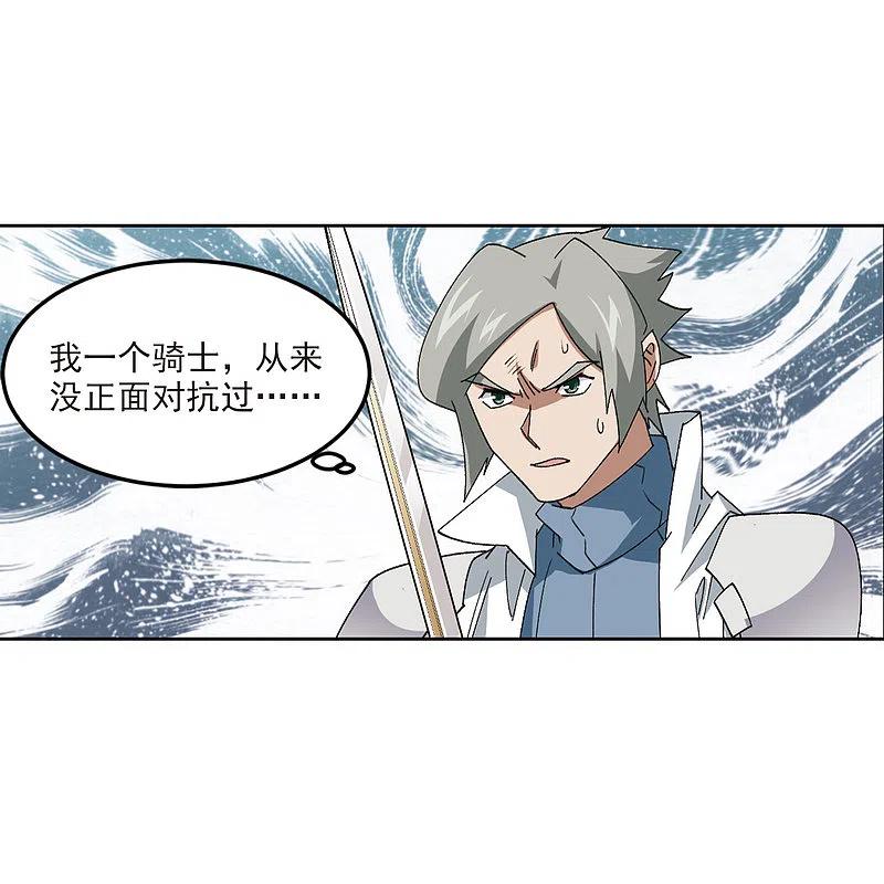 网游之近战法师 第419话 散装团队2 第28页