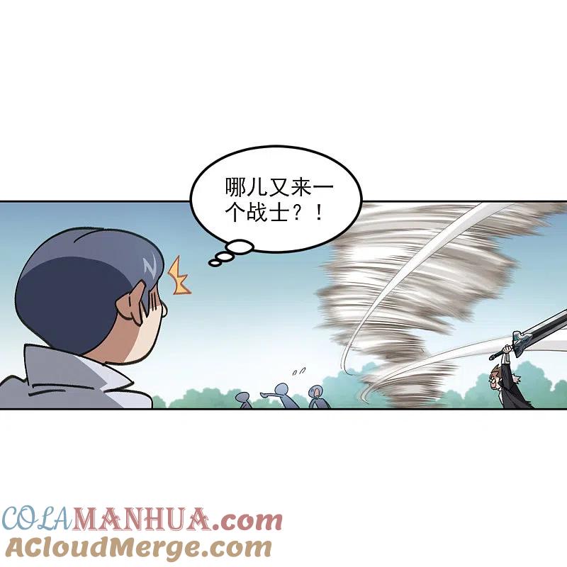网游之近战法师 第419话 散装团队2 第19页