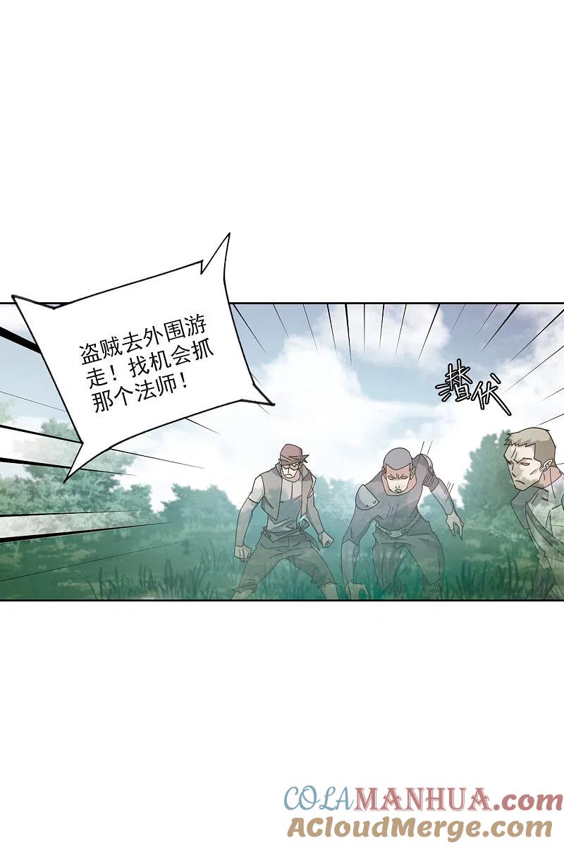 网游之近战法师 第420话 散装团队3 第13页