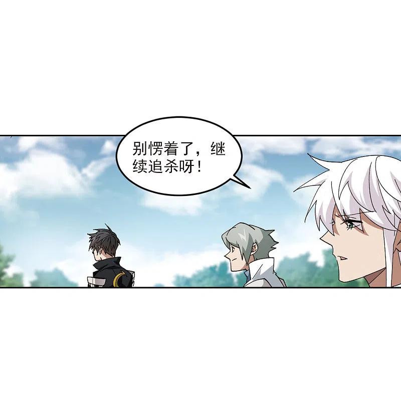 网游之近战法师 第420话 散装团队3 第6页