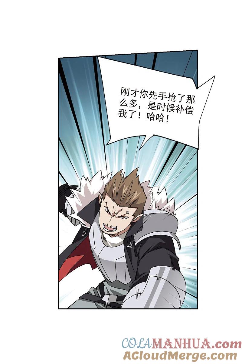 网游之近战法师 第420话 散装团队3 第9页