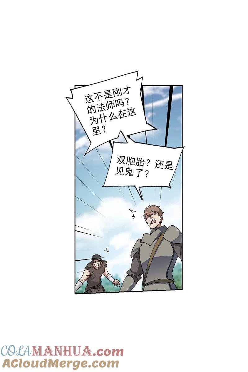 网游之近战法师 第420话 散装团队3 第3页