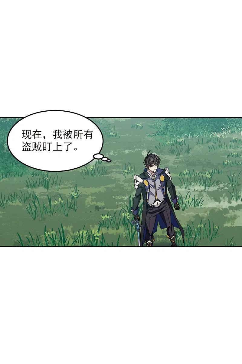 网游之近战法师 第420话 散装团队3 第26页