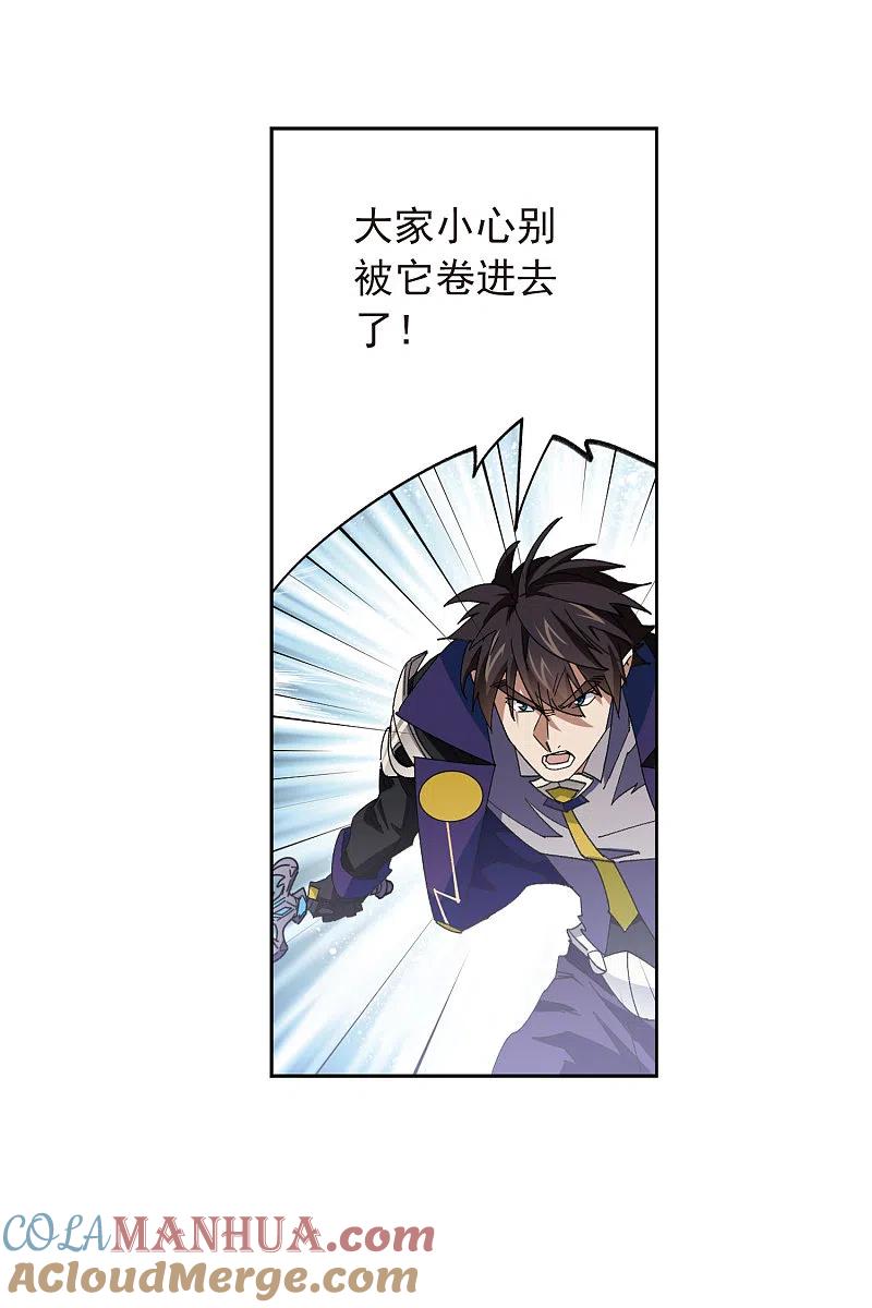 网游之近战法师 第420话 散装团队3 第15页