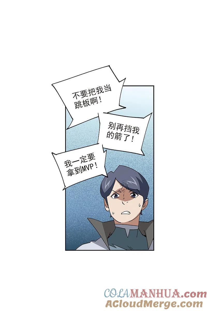 网游之近战法师 第420话 散装团队3 第11页