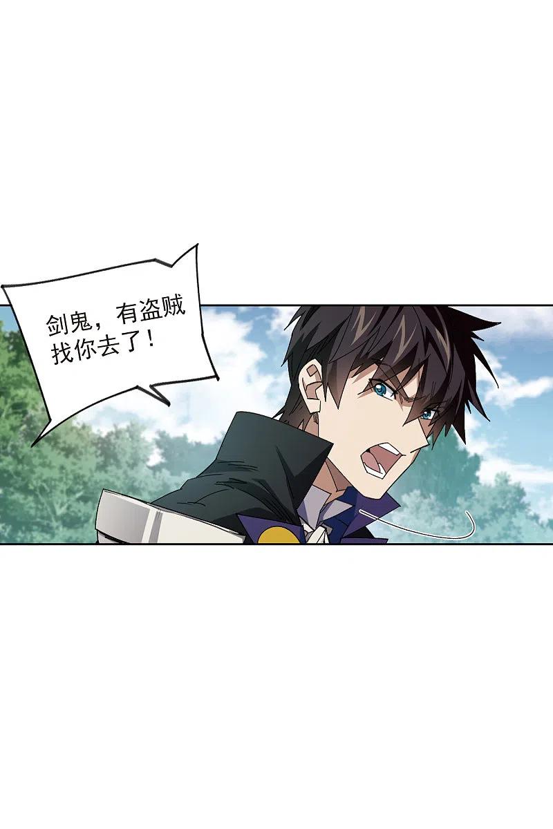 网游之近战法师 第420话 散装团队3 第22页