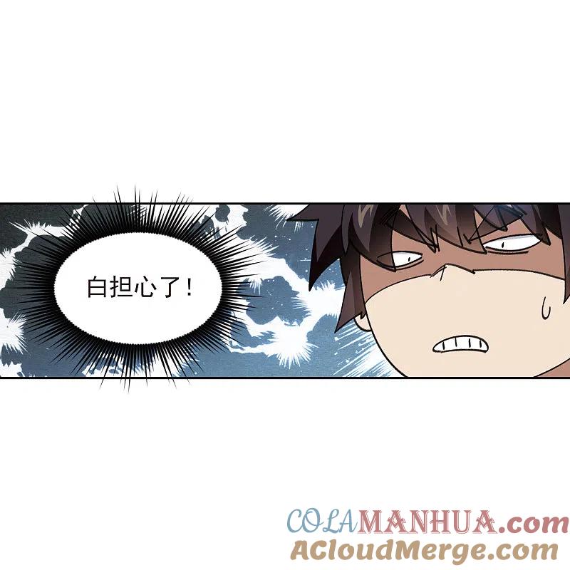 网游之近战法师 第420话 散装团队3 第25页