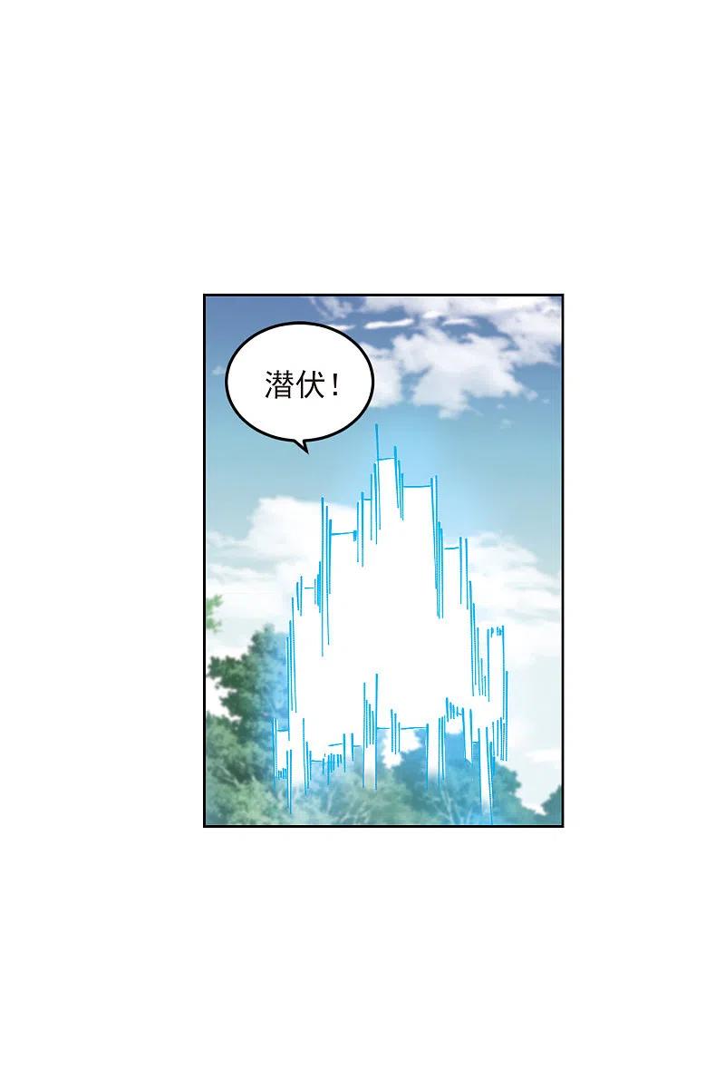 网游之近战法师 第420话 散装团队3 第24页