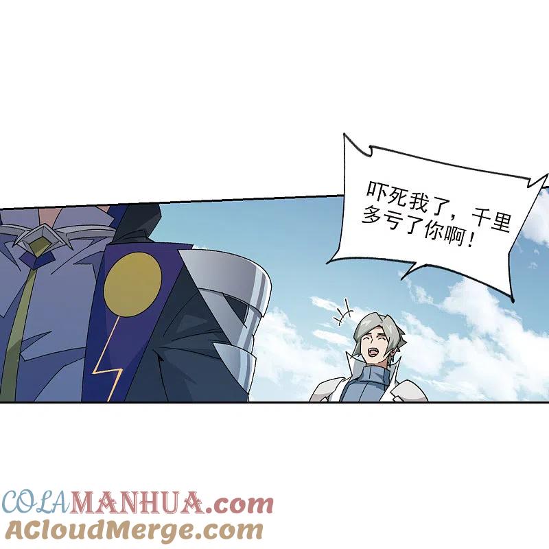 网游之近战法师 第420话 散装团队3 第5页