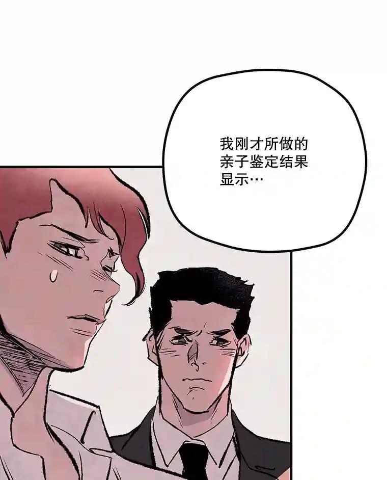《记忆猎人》43.亲子鉴定 第60页