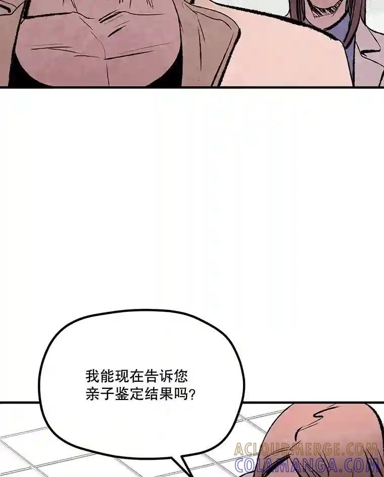 《记忆猎人》43.亲子鉴定 第58页