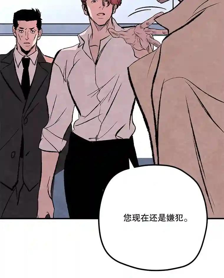 《记忆猎人》43.亲子鉴定 第56页