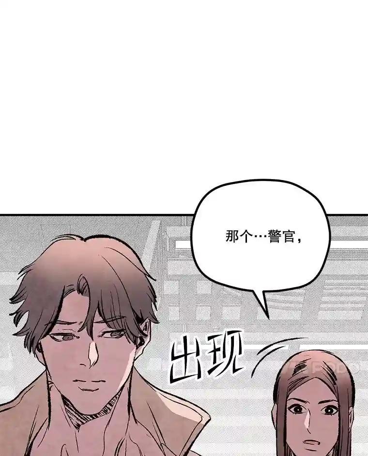 《记忆猎人》43.亲子鉴定 第57页