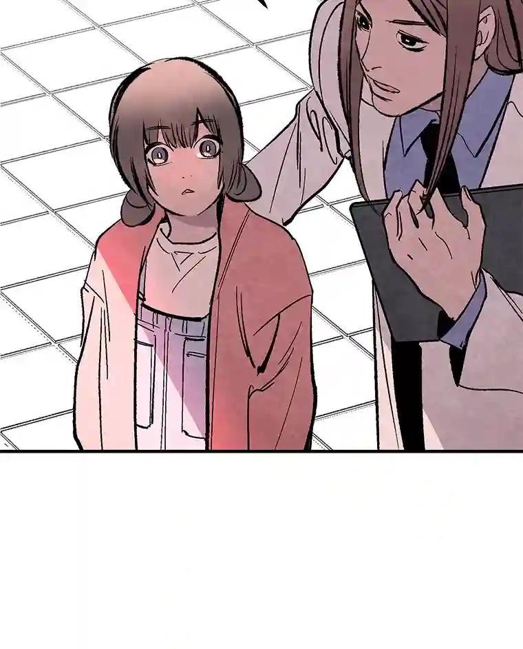 《记忆猎人》43.亲子鉴定 第59页