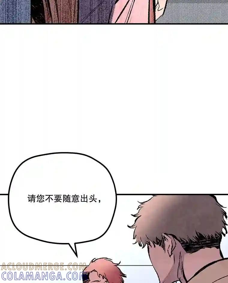 《记忆猎人》43.亲子鉴定 第55页