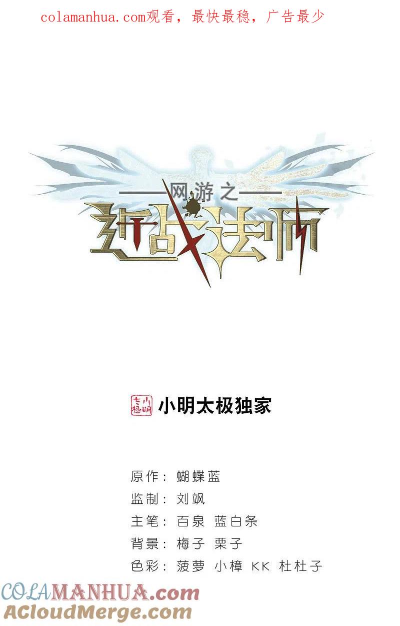 网游之近战法师 第42话 队友还是对手2 第1页