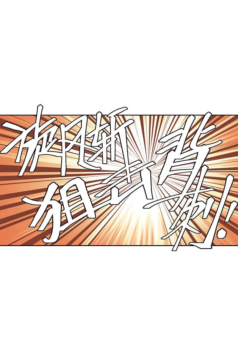 网游之近战法师 第421话 不团结的精英团1 第4页