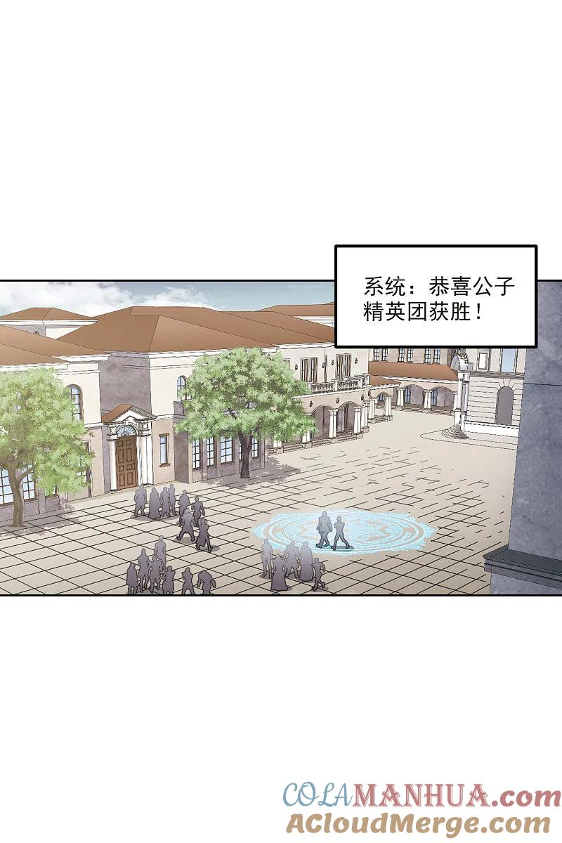 网游之近战法师 第421话 不团结的精英团1 第13页