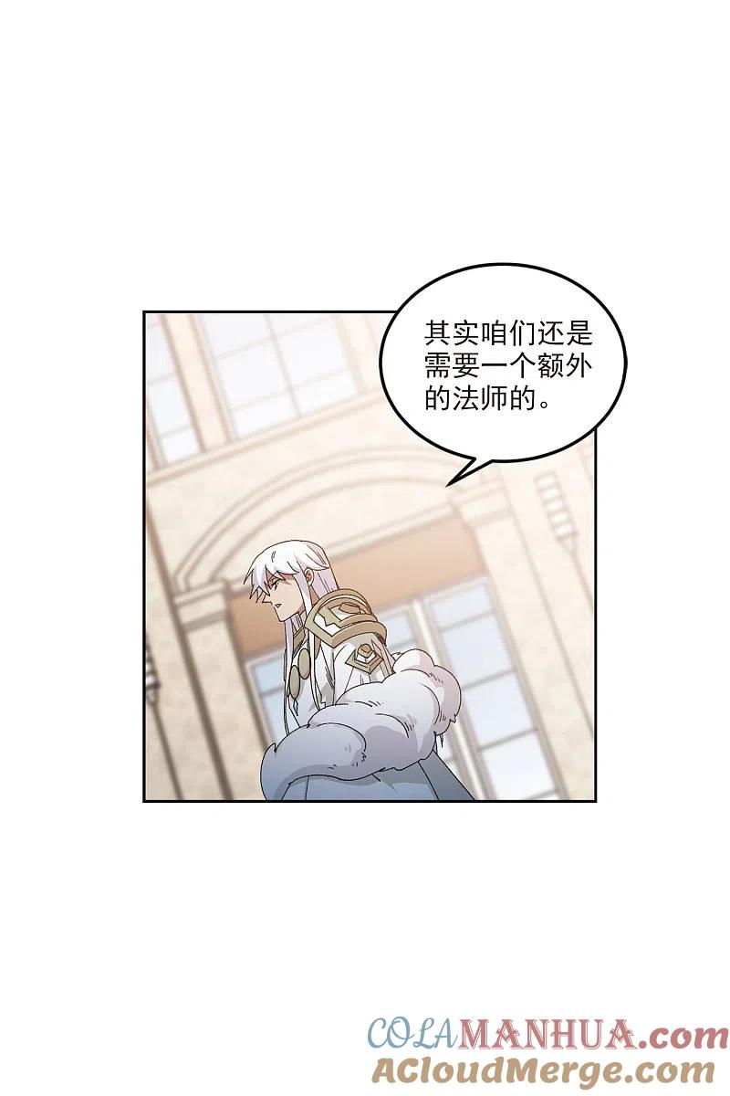 网游之近战法师 第421话 不团结的精英团1 第27页