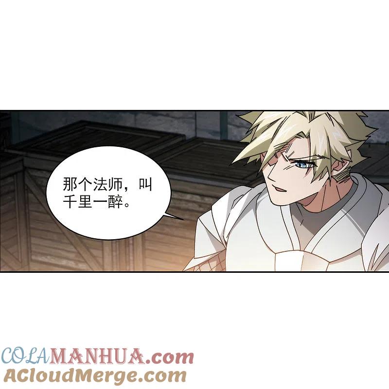网游之近战法师 第422话 不团结的精英团2 第21页