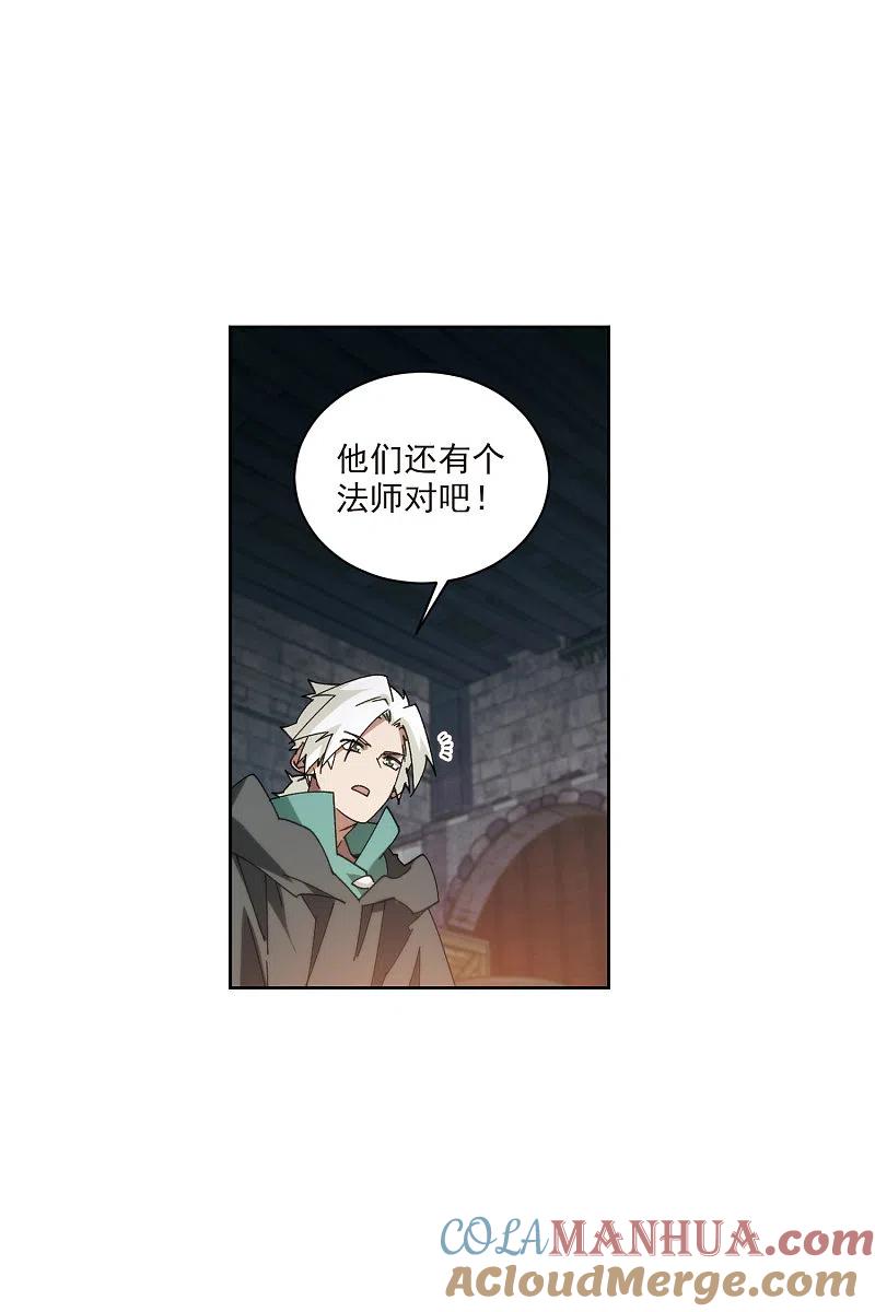 网游之近战法师 第422话 不团结的精英团2 第19页
