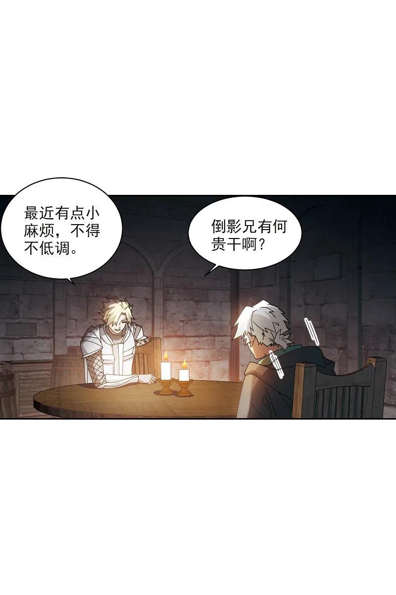 网游之近战法师 第422话 不团结的精英团2 第10页