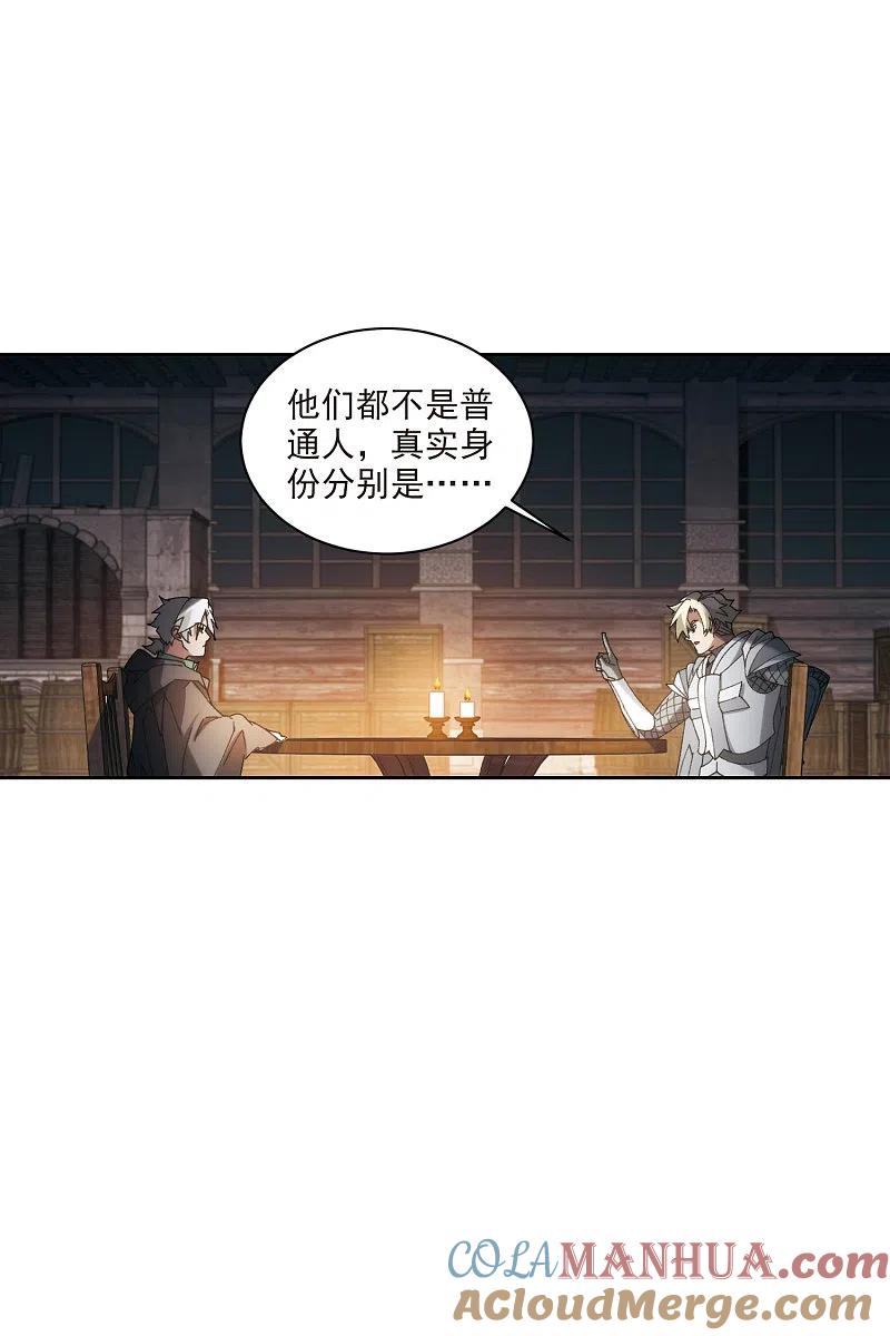 网游之近战法师 第422话 不团结的精英团2 第15页