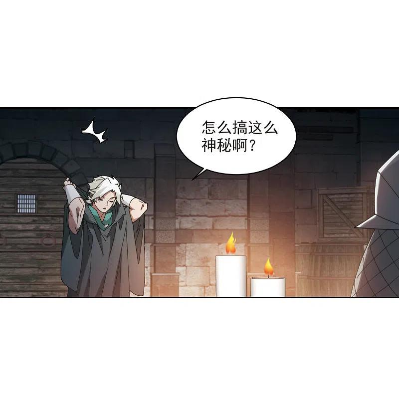 网游之近战法师 第422话 不团结的精英团2 第8页