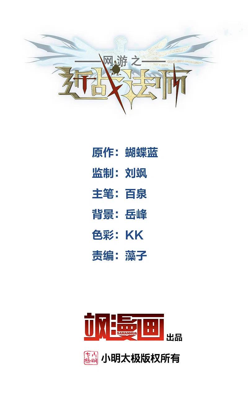 网游之近战法师 第422话 不团结的精英团2 第2页