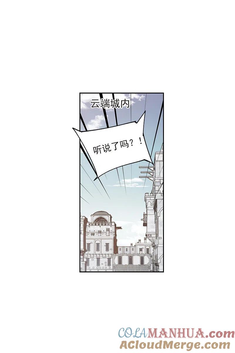 网游之近战法师 第422话 不团结的精英团2 第3页