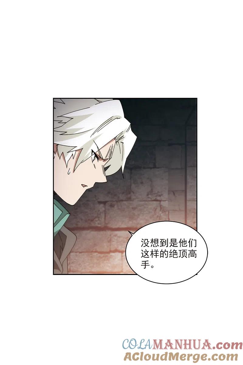 网游之近战法师 第422话 不团结的精英团2 第17页