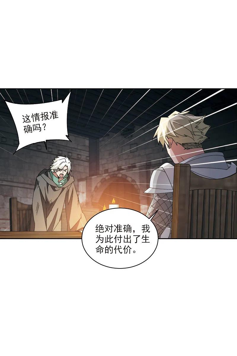 网游之近战法师 第422话 不团结的精英团2 第24页