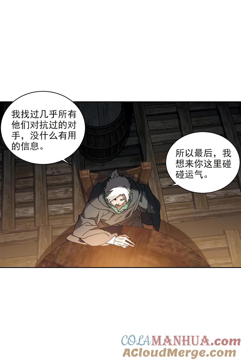 网游之近战法师 第422话 不团结的精英团2 第13页