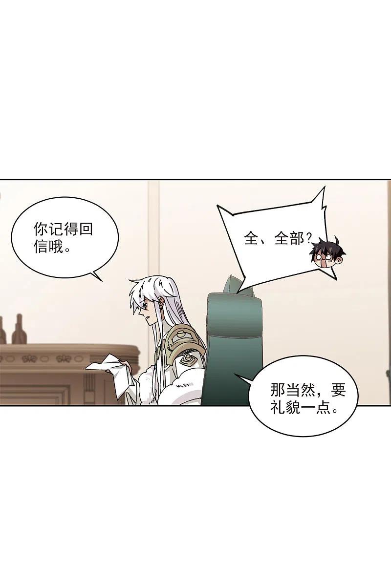 网游之近战法师 第423话 不团结的精英团3 第24页