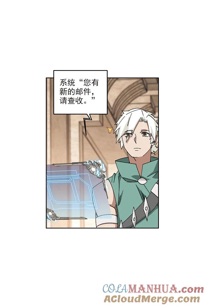 网游之近战法师 第423话 不团结的精英团3 第29页