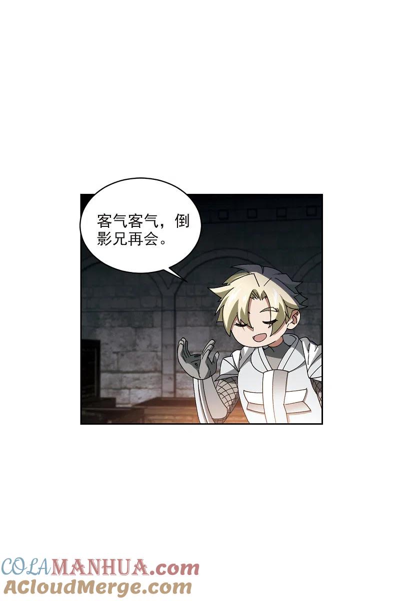 网游之近战法师 第423话 不团结的精英团3 第7页