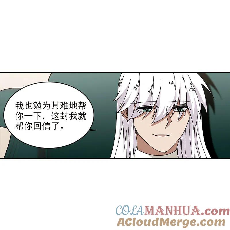 网游之近战法师 第423话 不团结的精英团3 第25页