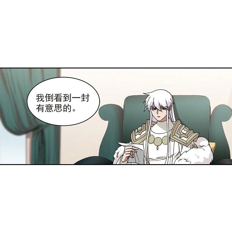 网游之近战法师 第423话 不团结的精英团3 第20页