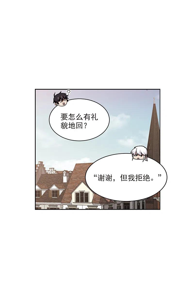 网游之近战法师 第423话 不团结的精英团3 第26页