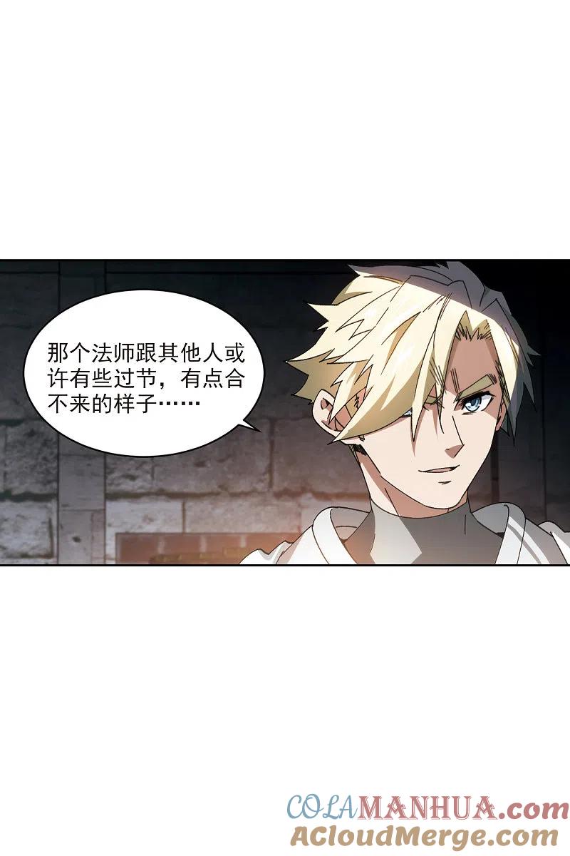 网游之近战法师 第423话 不团结的精英团3 第5页